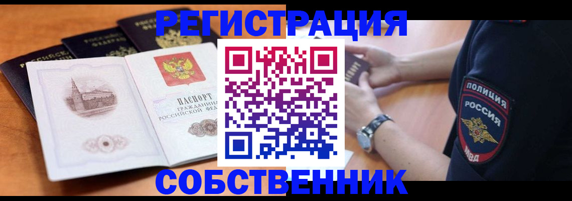 временная регистрация поиск в Нижнекамске