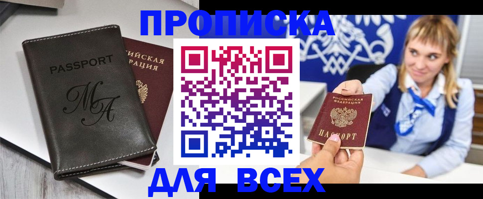 временная регистрация купить в Нижнекамске